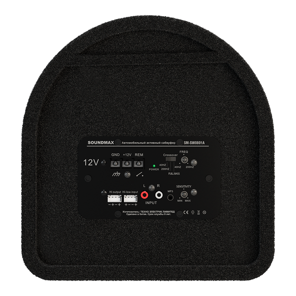 Корпусной активный сабвуфер SoundMax SM-SW0801A