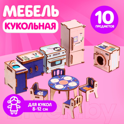 Комплект аксессуаров для кукольного домика Лесная мастерская Кухня / 9279021