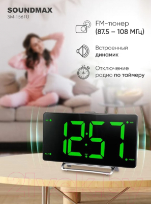 Радиочасы SoundMax SM-1561U (черный/зеленый)