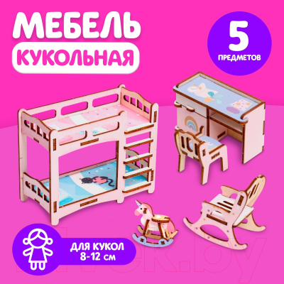 Комплект аксессуаров для кукольного домика Лесная мастерская Детская / 9279018