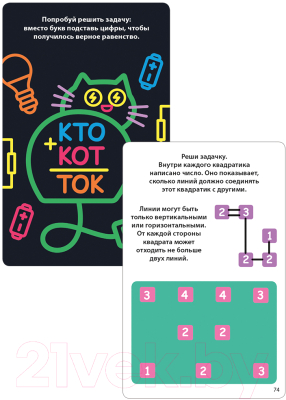 Развивающие карточки Робинс Асборн. 100 игр для тренировки мозга