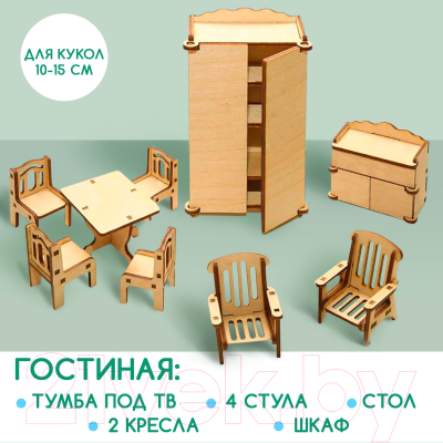 Комплект аксессуаров для кукольного домика Лесная мастерская Гостиная / 2367345