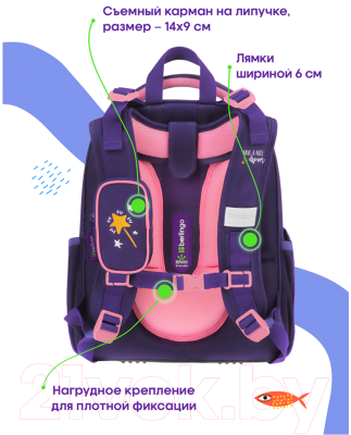 Школьный рюкзак Berlingo Expert Bunny dream / RU09002