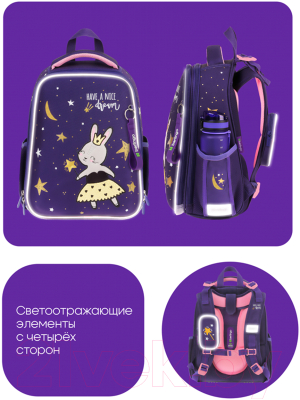 Школьный рюкзак Berlingo Expert Bunny dream / RU09002