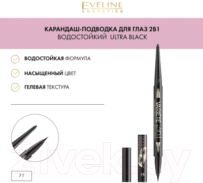 Карандаш для глаз Eveline Cosmetics Variete Ultra Black 2в1 Двусторонний водостойкий