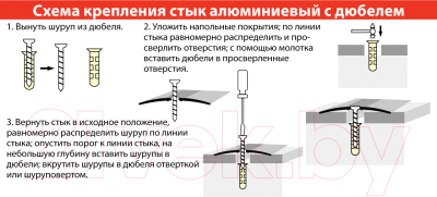 Порог Русский Профиль Анодированный 80мм 1.8м (серебро матовое)