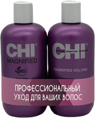 Набор косметики для волос CHI Magnified PU00012