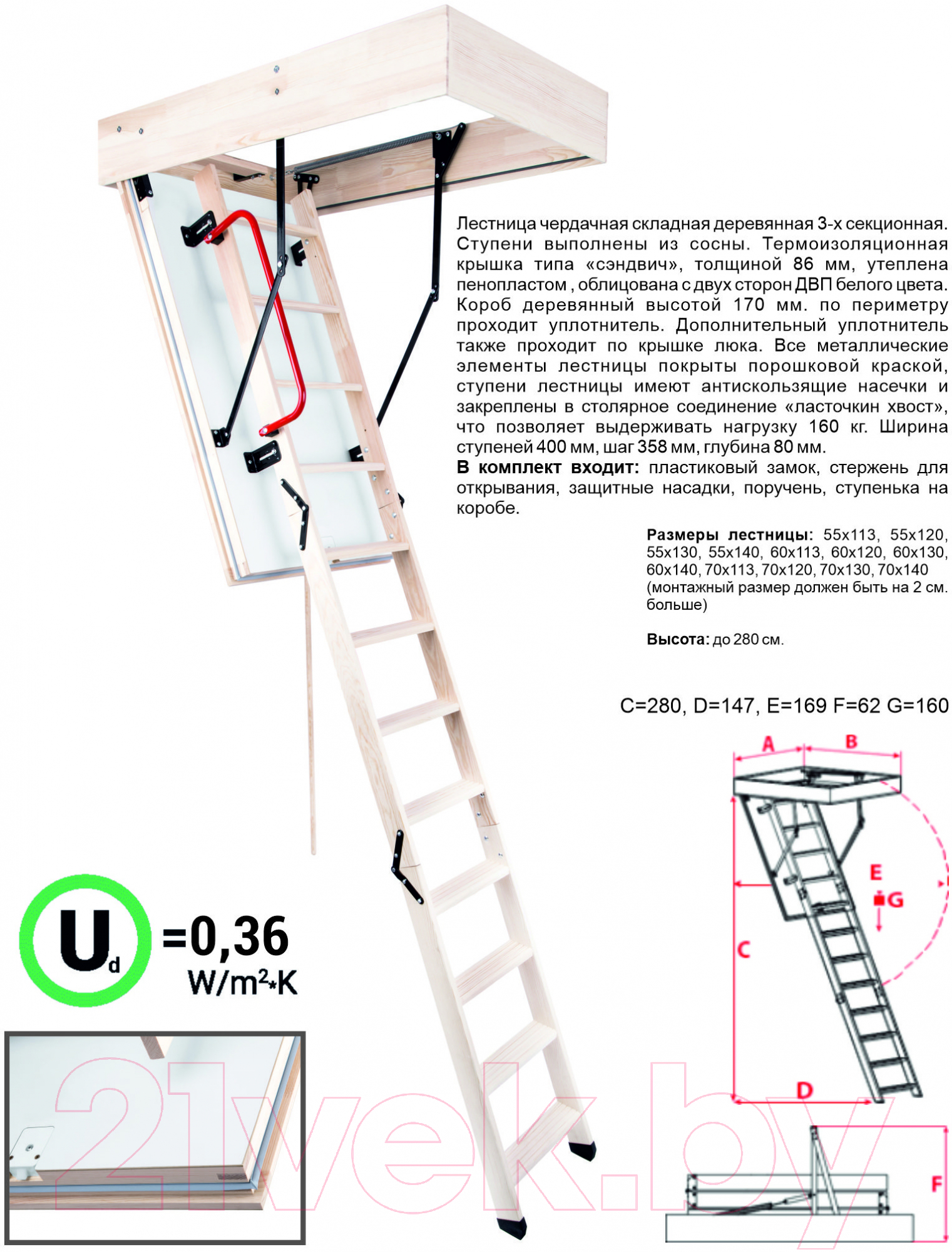 Чердачная лестница Oman Polar 120x60x280