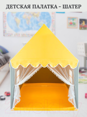 Детская игровая палатка Sharktoys 220000004 (желтый)