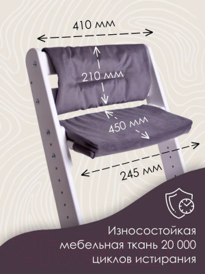 Комплект подушек на стул Конек Горбунек Комфорт (графит)