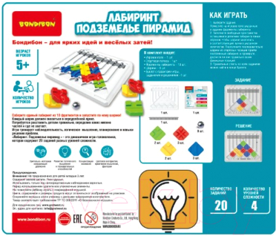 Развивающая игра Bondibon Лабиринт. Подземелье пирамид / ВВ5852