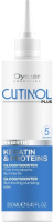 Маска для волос Oyster Cosmetics Cutinol Plus Rebirth Glossy Booster (250мл) - 