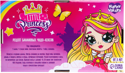 Подарочный набор Happy Valley Little Princess / 7152454