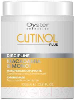 Маска для волос Oyster Cosmetics Cutinol Plus Discipline Mask Для въющихся волос (1л)