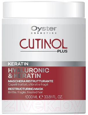 Маска для волос Oyster Cosmetics Cutinol Plus Keratin Mask (1л)