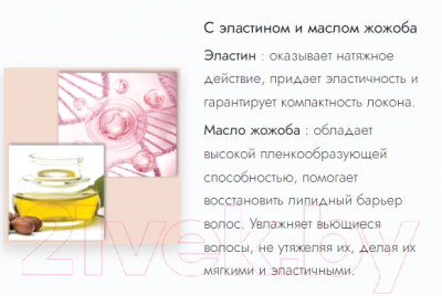 Шампунь для волос Oyster Cosmetics Cutinol Plus Curly Shampoo (250мл)