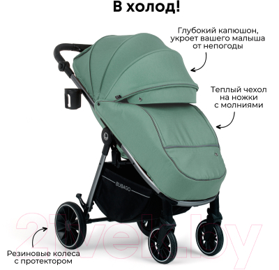 Детская прогулочная коляска Bubago Cruz V2 / BG 0124 (льдистый зеленый)