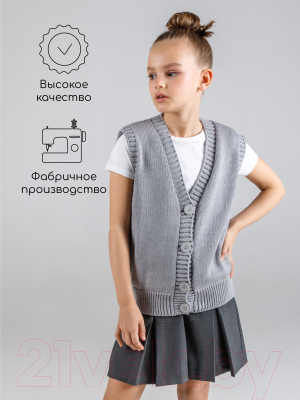 Жилет детский Amarobaby Knit Mild / AB-OD21-KNITM10/11-134 (серый, р. 134)