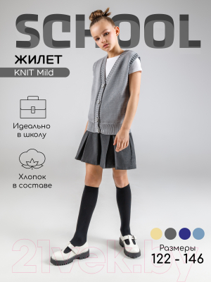Жилет детский Amarobaby Knit Mild / AB-OD21-KNITM10/11-140 (серый, р. 140)