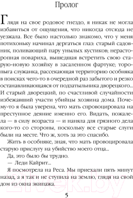 Книга Эксмо Герои академии Даркстоун (Медведева А.П.)