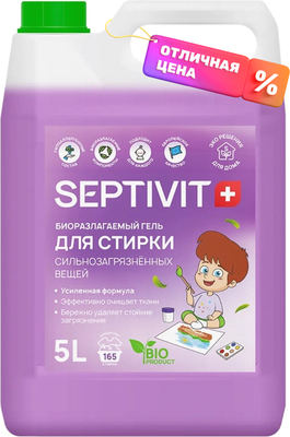 

Гель для стирки, Сильнозагрязненные вещи