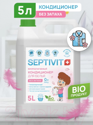 Изображение товара Кондиционер для белья Septivit Мягкость и свежесть (5л)