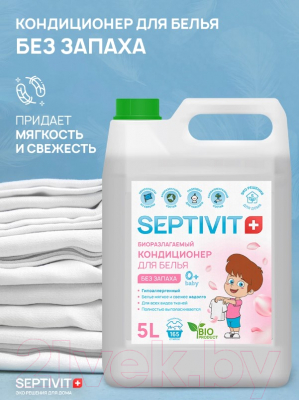 Изображение товара Кондиционер для белья Septivit Мягкость и свежесть (5л)