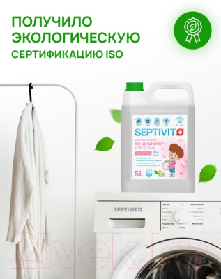 Изображение товара Кондиционер для белья Septivit Мягкость и свежесть (5л)