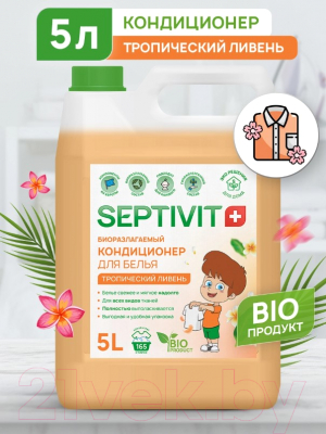Изображение товара Кондиционер для белья Septivit Тропический ливень (5л)