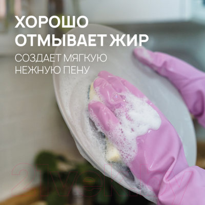 Средство для мытья посуды Septivit Сочный Цитрус (1л)