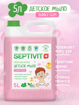 Изображение товара Мыло детское Septivit Жидкое Bubble Gum (5л)