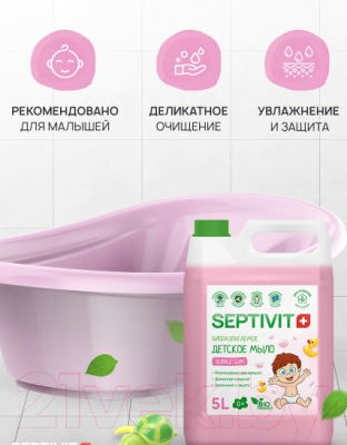 Изображение товара Мыло детское Septivit Жидкое Bubble Gum (5л)