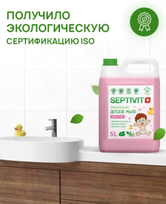 Изображение товара Мыло детское Septivit Жидкое Bubble Gum (5л)
