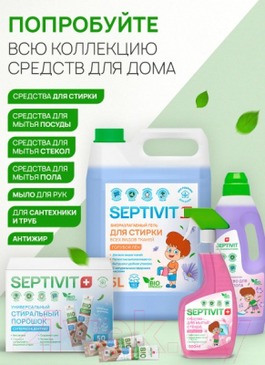 Изображение товара Мыло детское Septivit Жидкое Bubble Gum (5л)