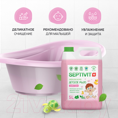 Мыло жидкое детское Septivit Жидкое Bubble Gum (5л)
