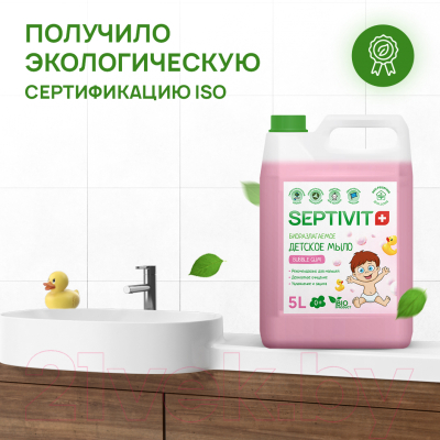 Мыло жидкое детское Septivit Жидкое Bubble Gum (5л)