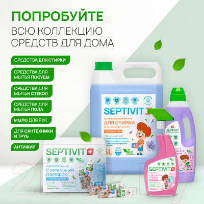Мыло жидкое детское Septivit Жидкое Bubble Gum (5л)