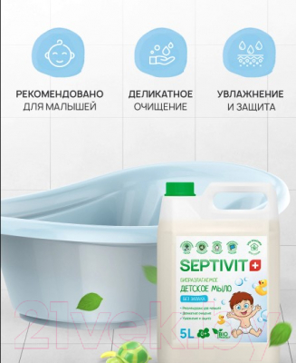 Изображение товара Мыло детское Septivit Жидкое Без Запаха (5л)