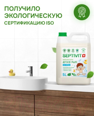 Изображение товара Мыло детское Septivit Жидкое Без Запаха (5л)