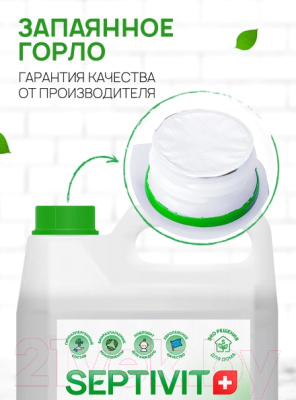 Изображение товара Мыло детское Septivit Жидкое Без Запаха (5л)