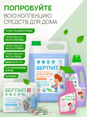 Изображение товара Мыло детское Septivit Жидкое Без Запаха (5л)