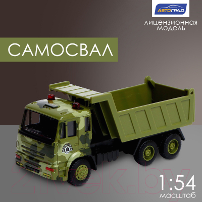 Самосвал игрушечный Автоград Камаз / 9224663