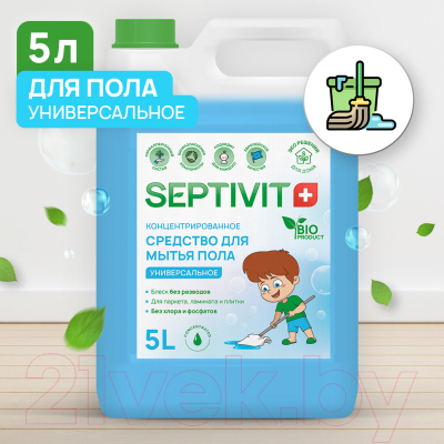 Чистящее средство для пола Septivit Универсальное (5л)