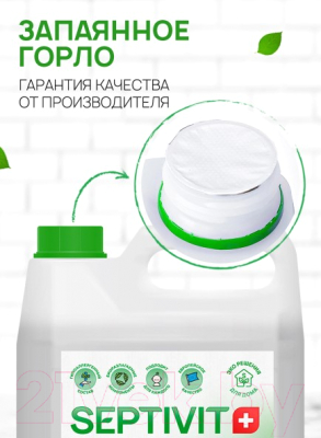 Изображение товара Мыло детское Septivit Жидкое Нежная Ромашка (5л)