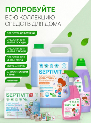 Изображение товара Мыло детское Septivit Жидкое Нежная Ромашка (5л)