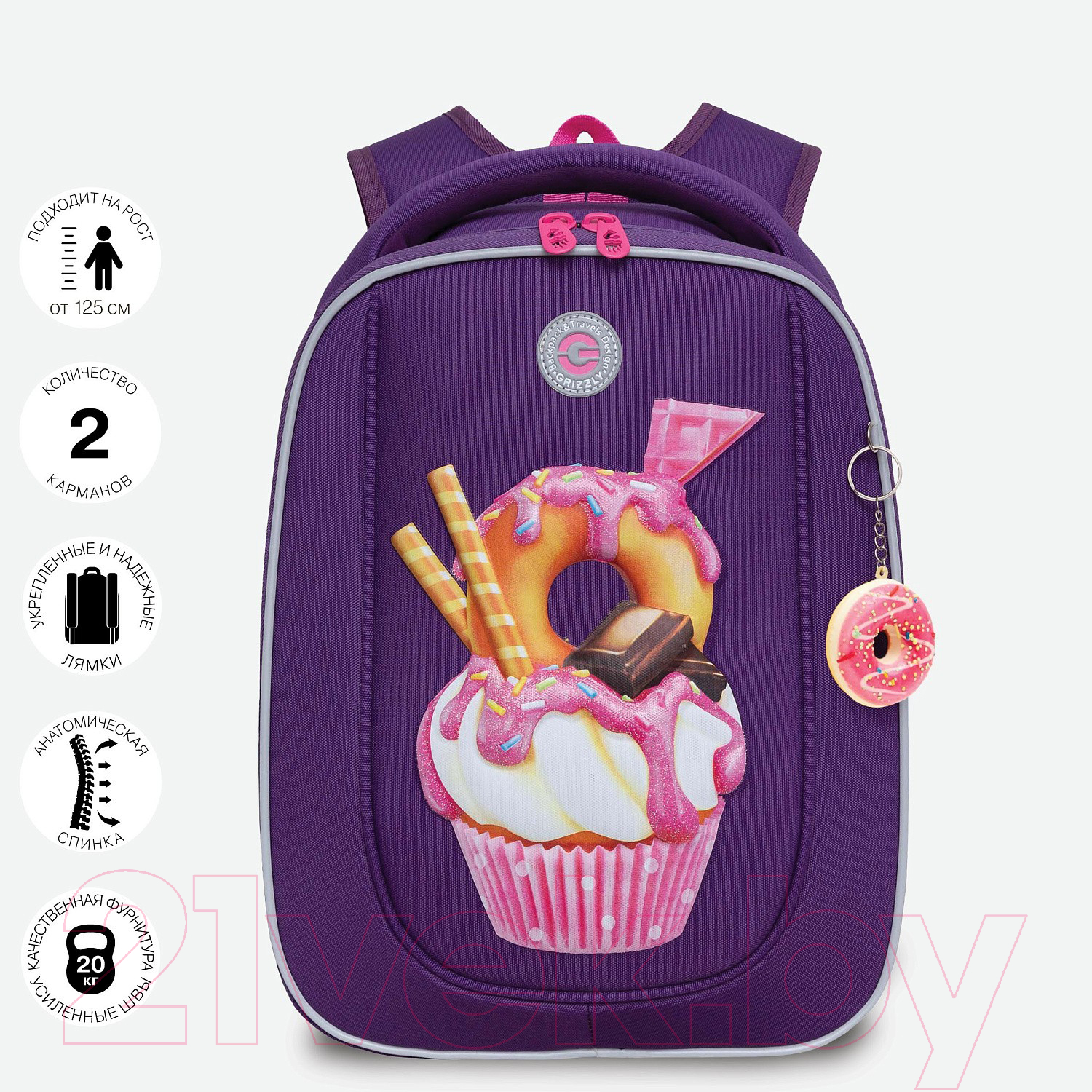 Школьный рюкзак Grizzly RAf-392-1