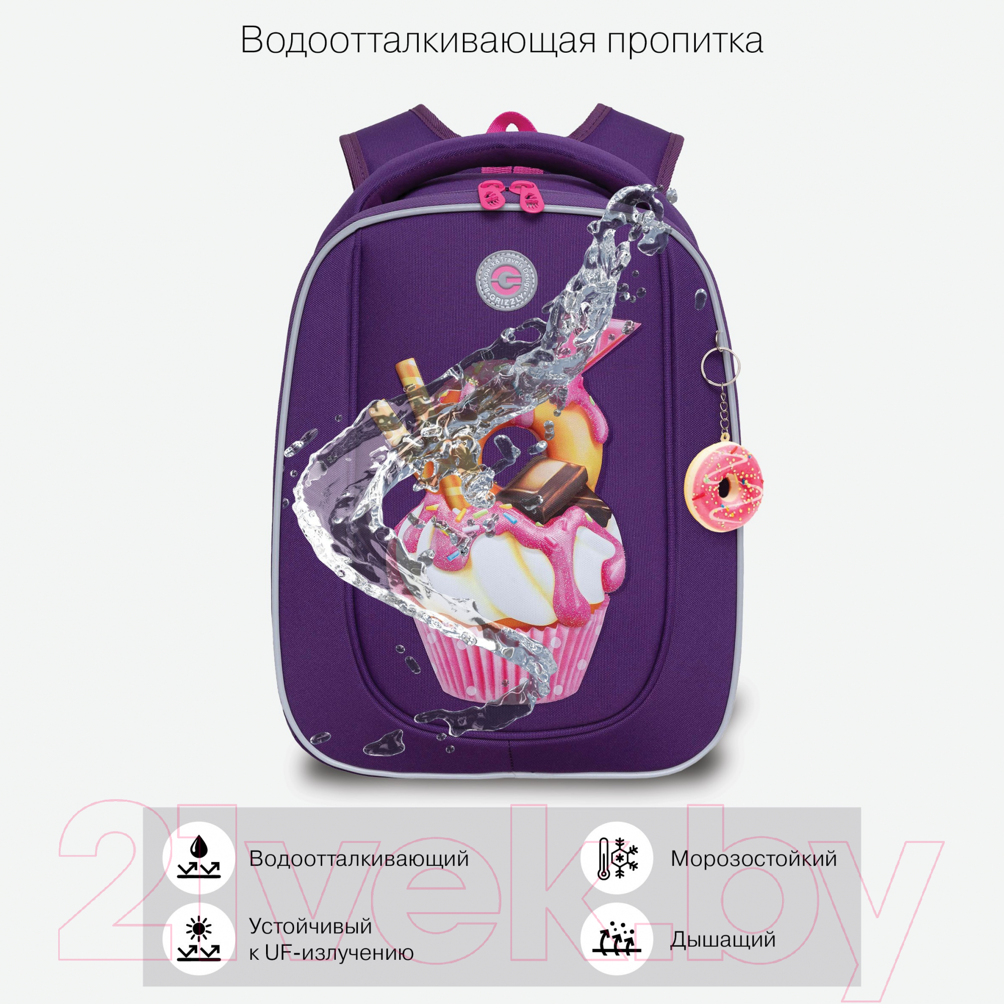 Школьный рюкзак Grizzly RAf-392-1