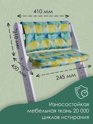 Комплект подушек на стул Конек Горбунек Комфорт (арлекино-зима)