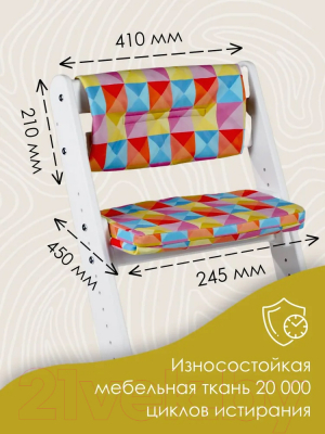 Комплект подушек на стул Конек Горбунек Комфорт (арлекино-лето)