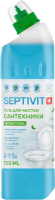 Универсальное чистящее средство Septivit Гель для чистки сантехники (750мл) - 